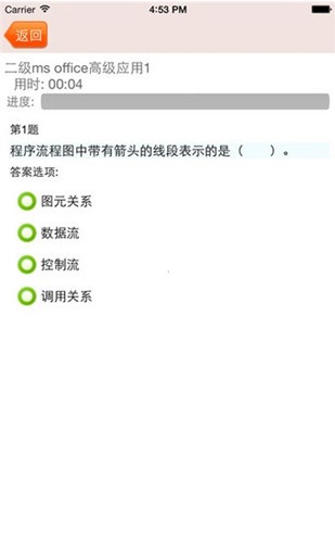 未来教育三级数据库软件百度网盘  v3.0图1