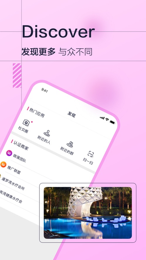 微蒲app  v3.4.1图1