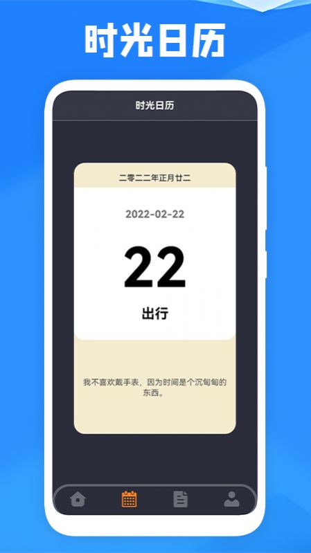 课表王  v1.1图2