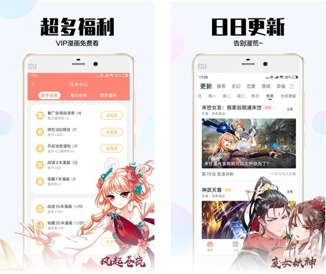 飒漫画去广告  v3.3.12图3