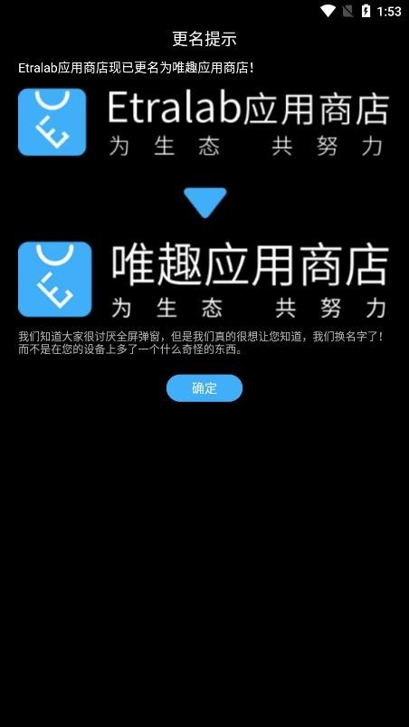 唯趣应用商店手表版安装包  v0.16.0图3