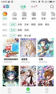 恋妹漫画破解版  v1.0图1