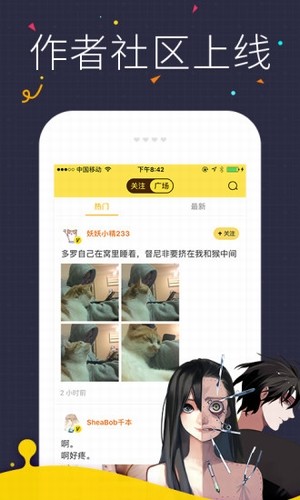 不知火舞漫画  v1.0图1