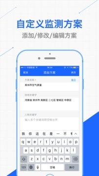 大河舆情  v3.6图1