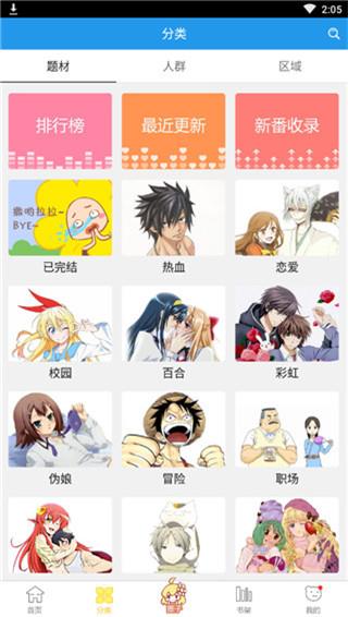 极速漫画testflight最新版  v1.1图2