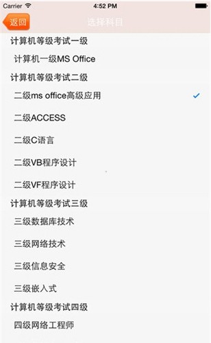 未来教育三级数据库软件百度网盘  v3.0图3