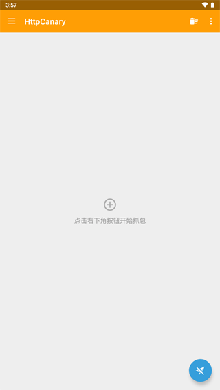 黄鸟抓包安卓12下载  v3.3.6图3