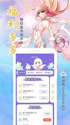 喵绅hcmoicA漫最新版  v3.0图3