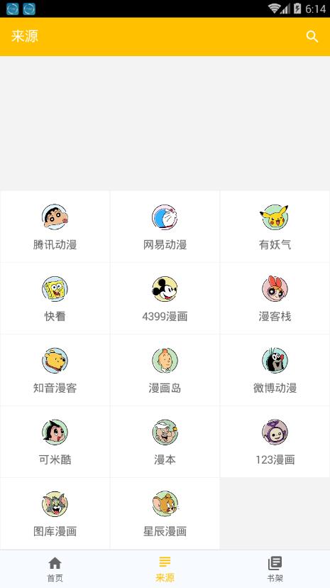 极光漫画  v1.0图3