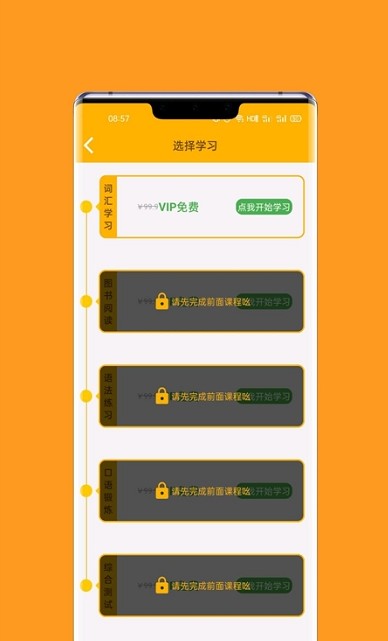 一点英语口语拼读  v1.0.1图3