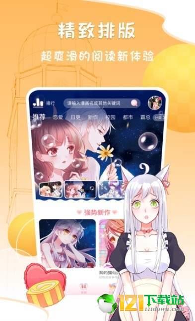 越青漫画安卓免费版  v1.0.1图2