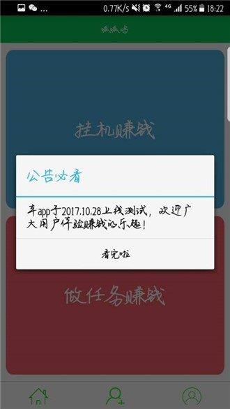 呱呱鸡  v1.2.0图1