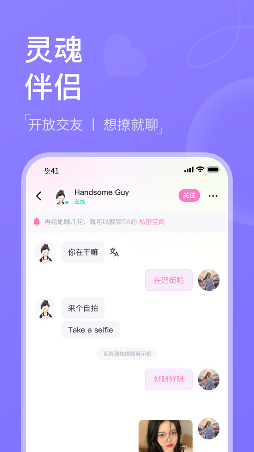 越撩  v1.0.1图1