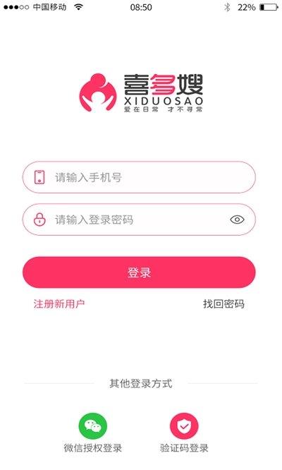 喜多嫂  v1.2.5图3