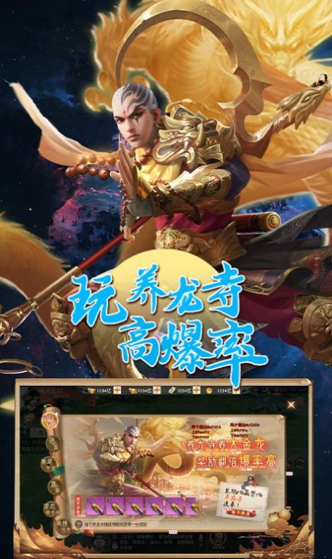 封神传说大战  v1.1图1