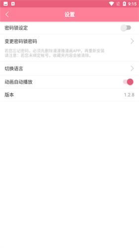 漫漫路app  v4.1.18图2