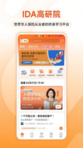 IDA高研院  v5.5.2图1