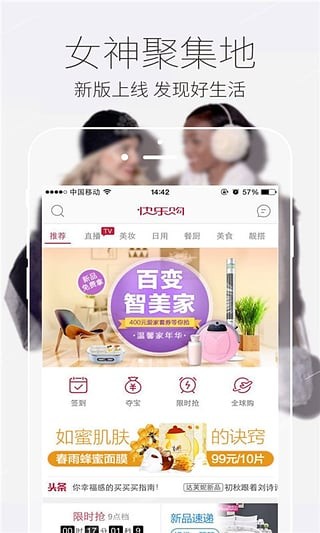 快乐购物  v1.0图2