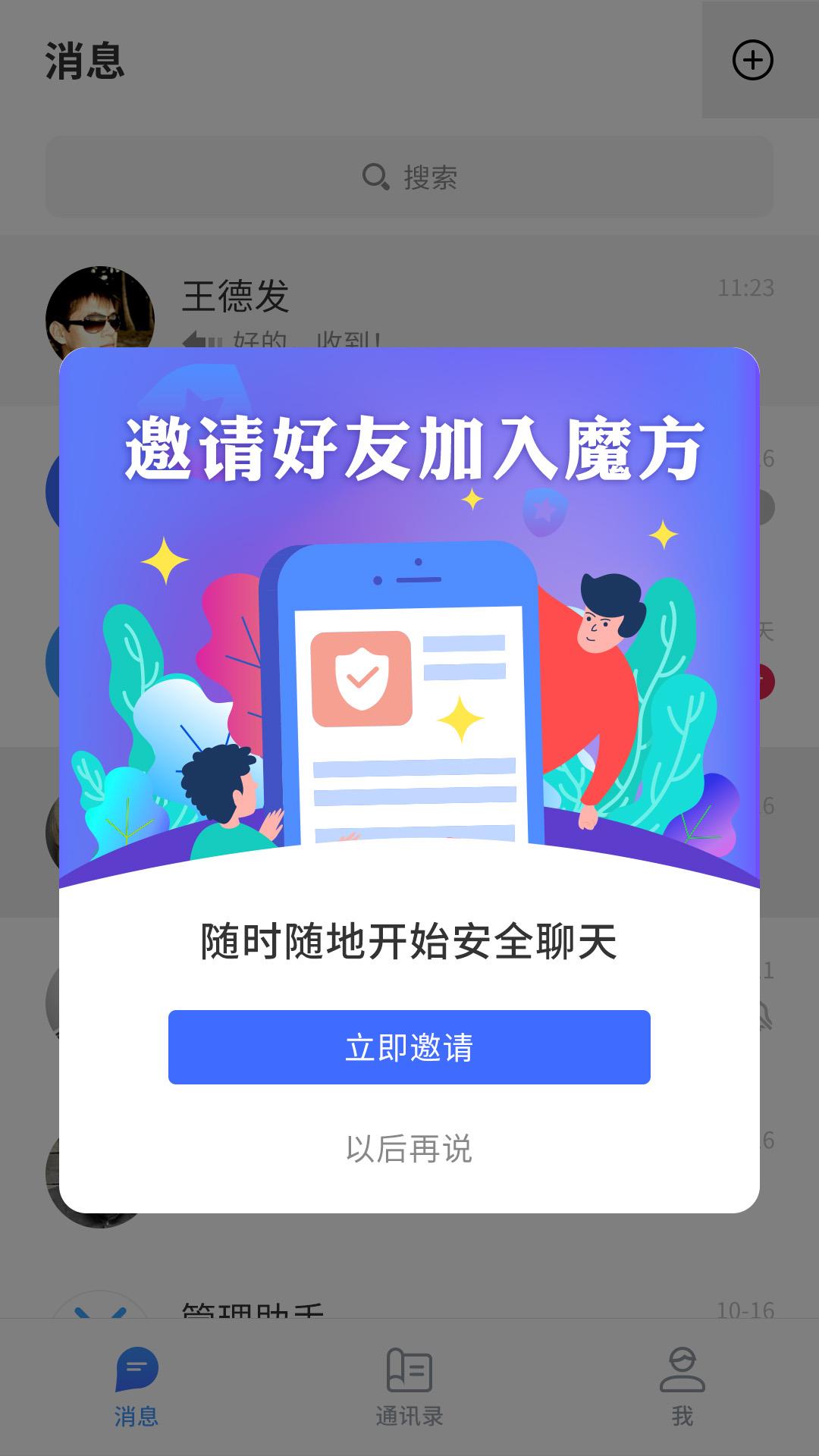 ChatCube加密魔方  v1.0.0.51图3