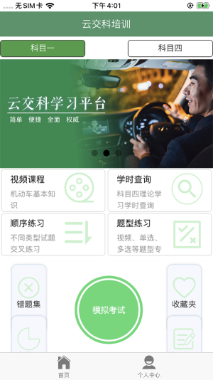 云交科培训  v1.6.2图1