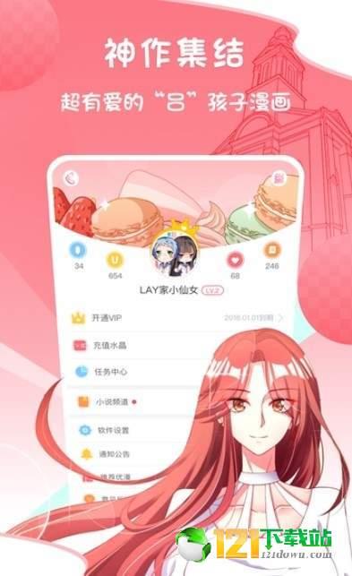 越青漫画安卓免费版  v1.0.1图1