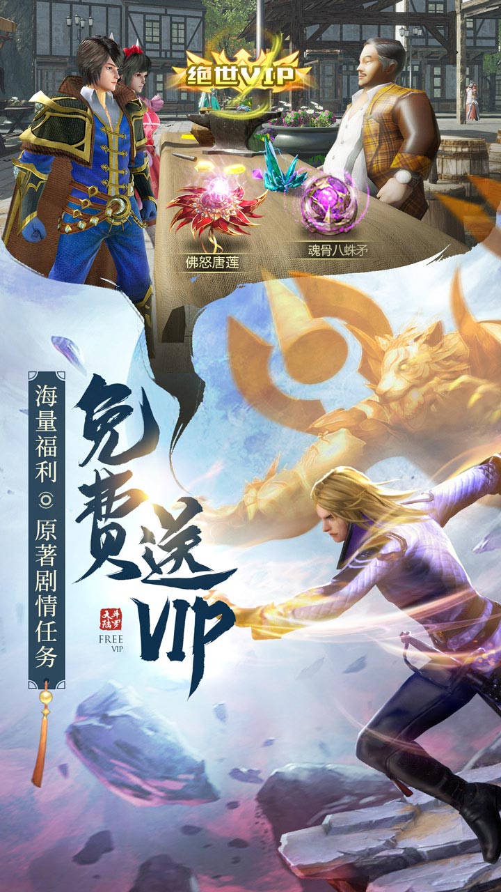 九游斗罗大陆魂师对决下载手机版  v111图4