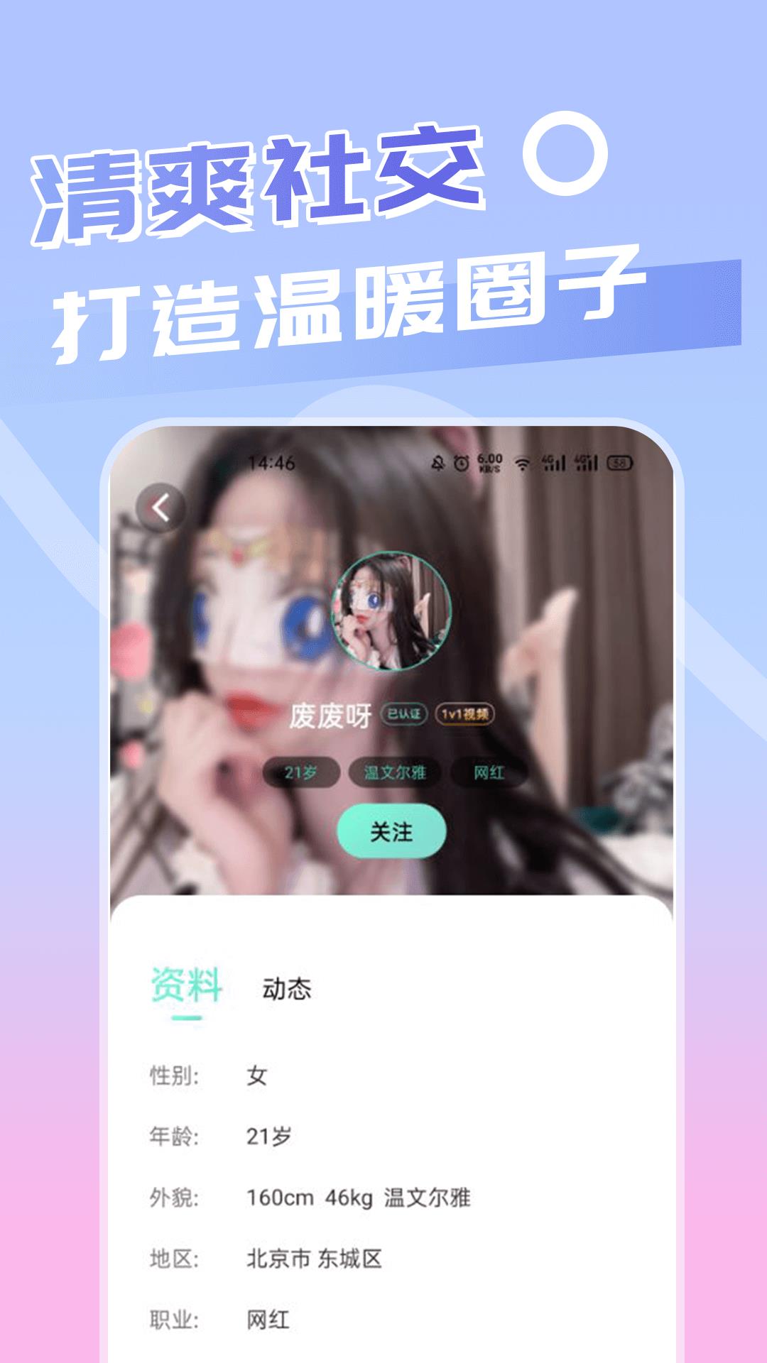 密伴聊天交友  v1.0.0图2