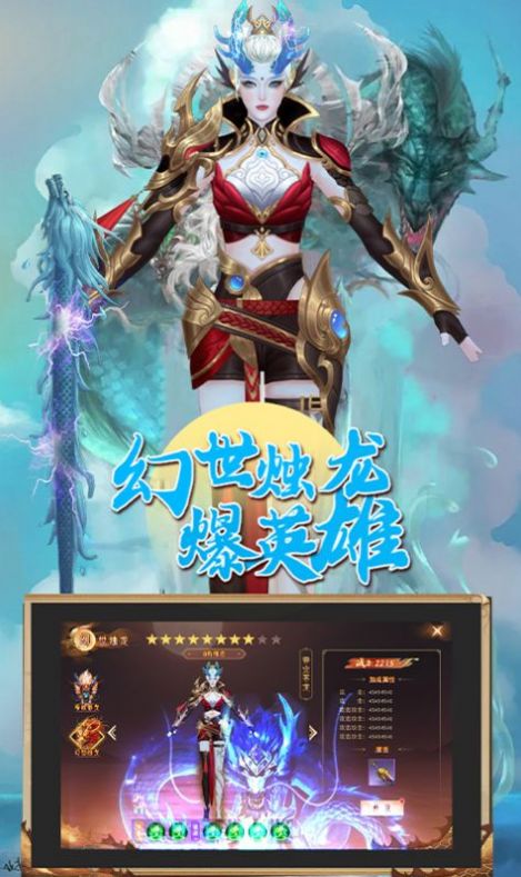 封神传说大战  v1.1图2