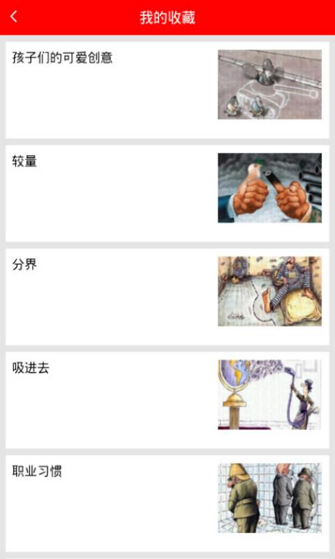 哈哈漫画最新版  v2.0图4