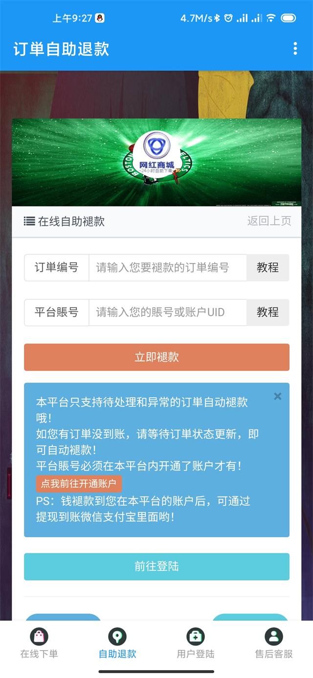 网红商城软件下载安卓  v1.0图3