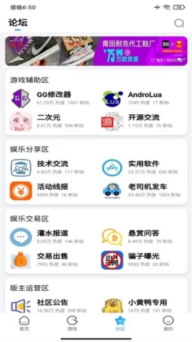 奇异社区下载最新版  v3.3.0图2