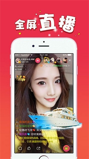 妖精直播app  v图3