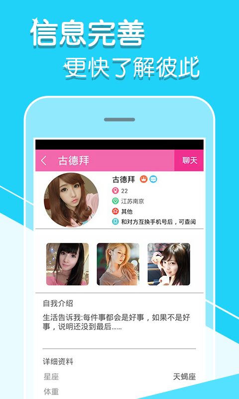 陌尤安卓版  v图3