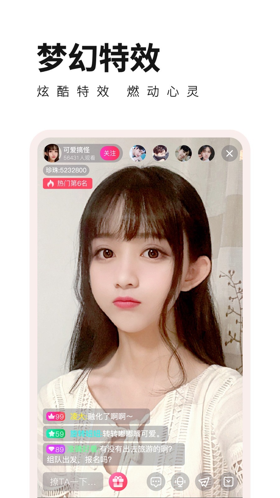 杏花直播2024  v1.32.01图2