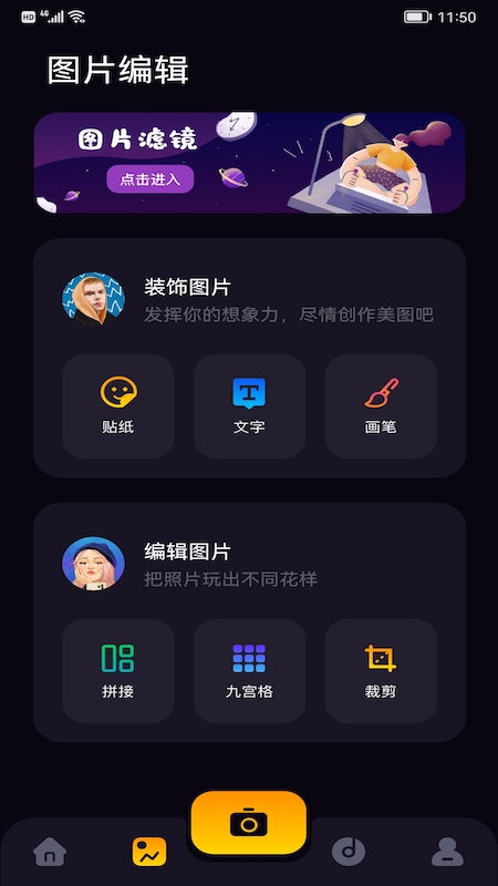 鲸鱼视频编辑  v1.1图1