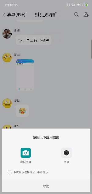 虚拟相机最新版本  v1.2.1图1