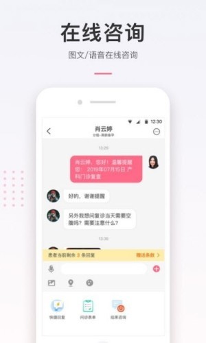 北妇医生  v1.0.1图1