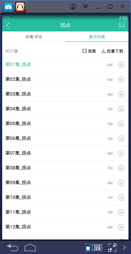 懒人听书破解版2019  v6.5.0图1