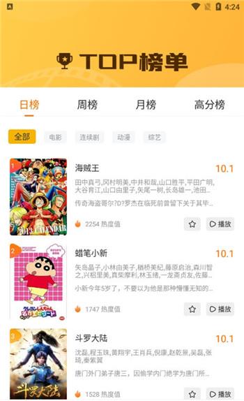 哈哩哈哩  v1.1.9图3