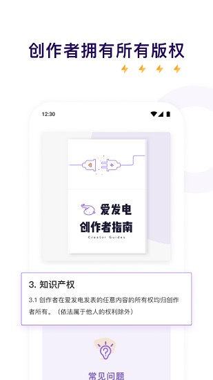 爱发电破解版2023  v0.0.19图1