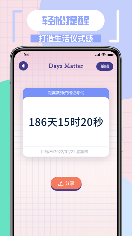 笔记本记录  v1.0.0图1