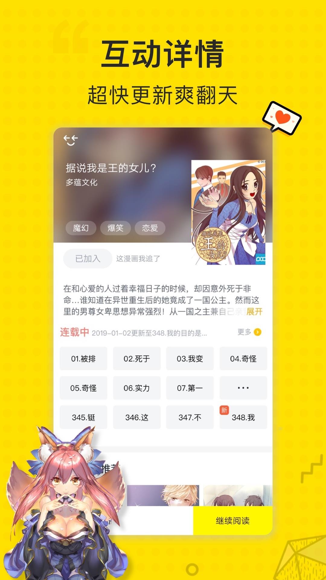 二次元漫画去广告版  v2.0图2