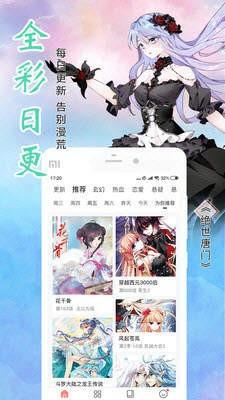 漆黑漫画  v1.02图1