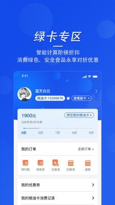 蓝天优购  v1.3.0图2