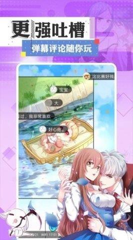 日漫之家免费版  v1.0图3