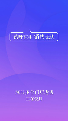 该呀店铺  v0.5.8图3