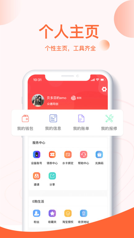 u易  v2.7.4图3