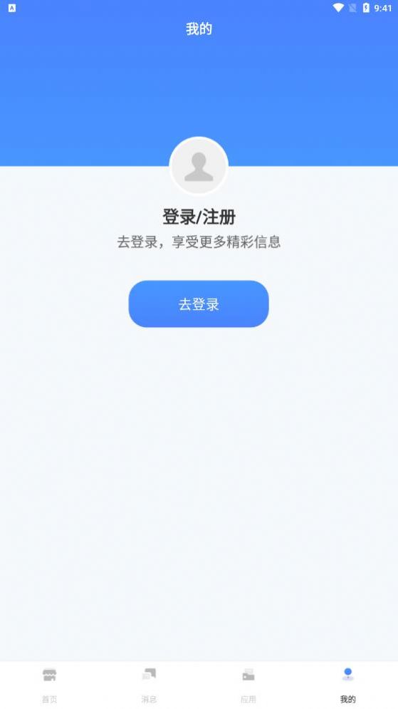 糖业云  v1.0.20220630图2