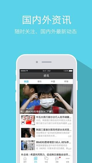 奋斗在韩国手机客户端  v4.7.0图2