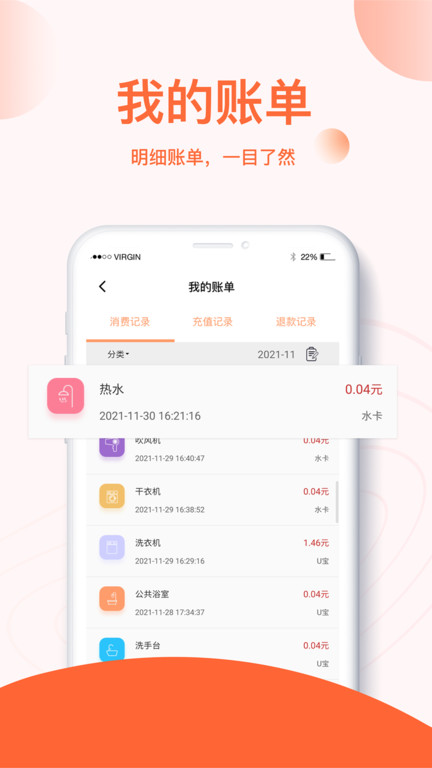 u易  v2.7.4图1